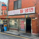 코끼리밀면