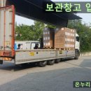 (주)온누리물류