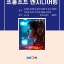 두온엔지니어링