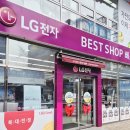 베스트샵대덕 이미지