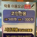 이화노래연습장 이미지