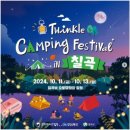 칠곡보 오토캠핑장 이미지