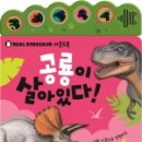 공룡사운드 이미지
