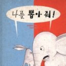 뽑아줘