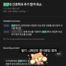 씨유 천안상명학사점 | [26 편입] 26.02 : 간호학과 학사편입 9곳의 대학 합격
