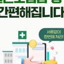 팔팔힘찬한의원 이미지