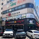 이우철한방누룽지삼계탕 이미지