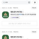 레트로지 이미지