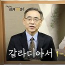 허루 20분 공동체 성경읽기 이미지