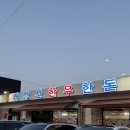 내장산 한우 한돈 | 정읍 한우 맛집 I *내장산한우한돈