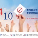 남제동행정복지센터 | 순천주간보호센터_더해봄 노인복지센터에서 전하는 "2024년 4월 10일 22대 국회의원 선거"이야기 / 순천...