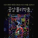 공상 이미지
