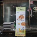 도경이네오븐찰떡