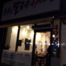 용문칼국수 이미지