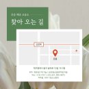 온음해금교습소