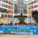 내서초등학교 인터풋볼