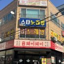훼이웨이 | 광주맛집 _ 봉선동 훼이웨이 솔직후기, 5천원도 안하는 런치짜장면
