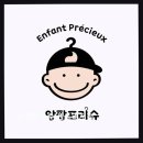 CU 울산센트리지점 | 울산 중구 유아동복 매장 앙팡프리슈 센트리지점 친절과 품질이 돋보여요