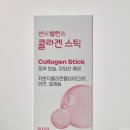 셀레늄워터 유한회사 | 유한양행 센스밸런스 복숭아맛 콜라겐 솔직후기, 챙겨 먹는 이유