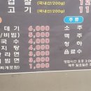 우리동네연탄갈비