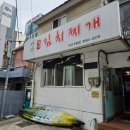강서구청 | 강서구청맛집 강순자옛맛김치찌개 강서구청점 후기
