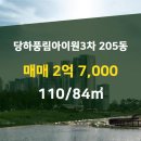 참부동산 공인중개사사무소 이미지