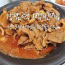 토담골 한식뷔페 | 강남역 백반집 저렴하고 슴슴하니 맛있다