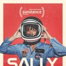 샐리(sally)