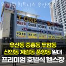 와이원 휘트니스 이미지