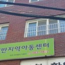 재반지역아동센터 이미지