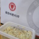용문바른치과의원 네이버블로그