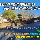경주시내남면박달보건진료소 이미지