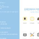 오제인테리어
