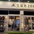 당정역 3번출구 앞 이미지