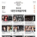 2022 국제교류음악회 네이버블로그