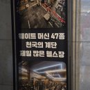 동산휘트니스 이미지