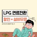 청양엘피지충전소 이미지