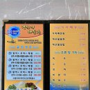 광희 | 연안부두 횟집 가격대 가성비는 어떨까? – 광희해물촌 방문 후기