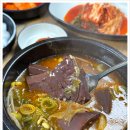푸짐한해장국