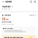 숙성회화도홍대