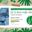 신세계리사이클링 네이버블로그