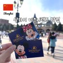 Pinocchio (피노키오) - 리스닝 영어 | 상하이 디즈니랜드 맛집 피노키오 빌리지키친 피자, 디즈니타운 잇푸도라멘 추천