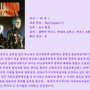 헬레이저 2 (Hellbound: Hellraiser II, 1988) 이미지