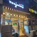 카페요아정광명역점 이미지