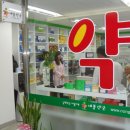 새물약국 이미지