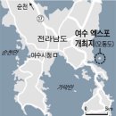 여수항운노동조합 이미지