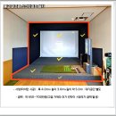 아름다운스크린골프 이미지