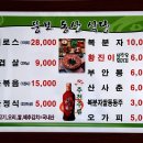 뚱보동산식당 이미지