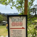 지리산하늘과바람과별과개 이미지