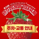 삼례공영주차장 이미지